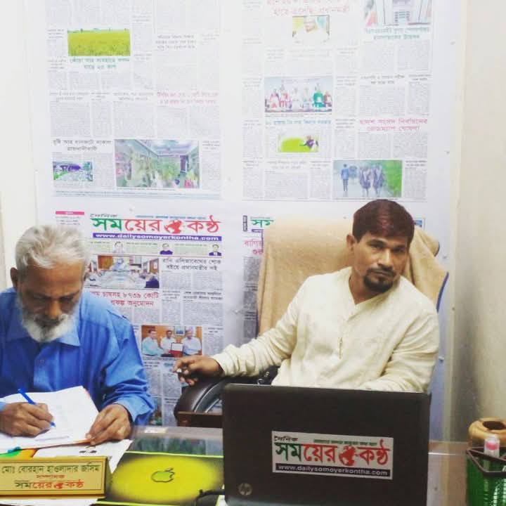 মোঃ আরিফুল ইসলাম
